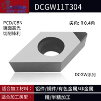 Прозрачный PCD DCGW11T304