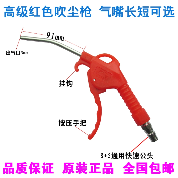 Súng thổi bụi khí nén Súng thổi bụi áp suất cao thổi bồ hóng thổi súng thổi máy bơm không khí súng phun mở rộng lấy khí nén công cụ súng bụi bộ đầu xịt khí nén súng khí xì khô 