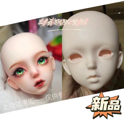 taobao agent Three -point bjd makeup head 60 cm naked doll leukomyamotin bald new makeup new makeup DIY manual