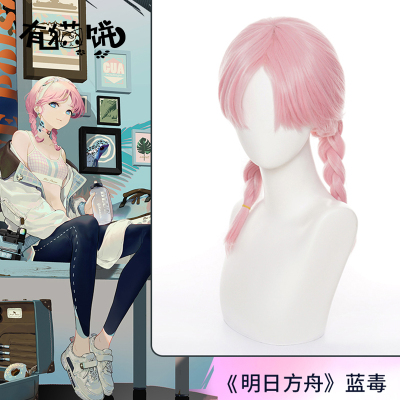 taobao agent Blue Poison COS wigs with cat cakes Tomorrow's Ark Sky Modeling Skin Double Twist Bian Sakura Pink Spot