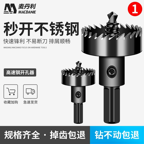 Устройство открытия нержавеющей стали McDudi Немецкие стальные стальные промышленные -Air -stain -stain -stain -stain -stain Steel Punch