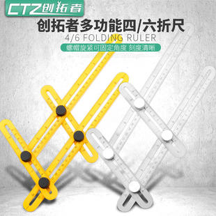 В четыре раза линейка универсальный угол линейка многофункциональный четыре углы линейка алюминиевых сплавов плотник сложить правитель иностранец керамическая плитка шесть футов