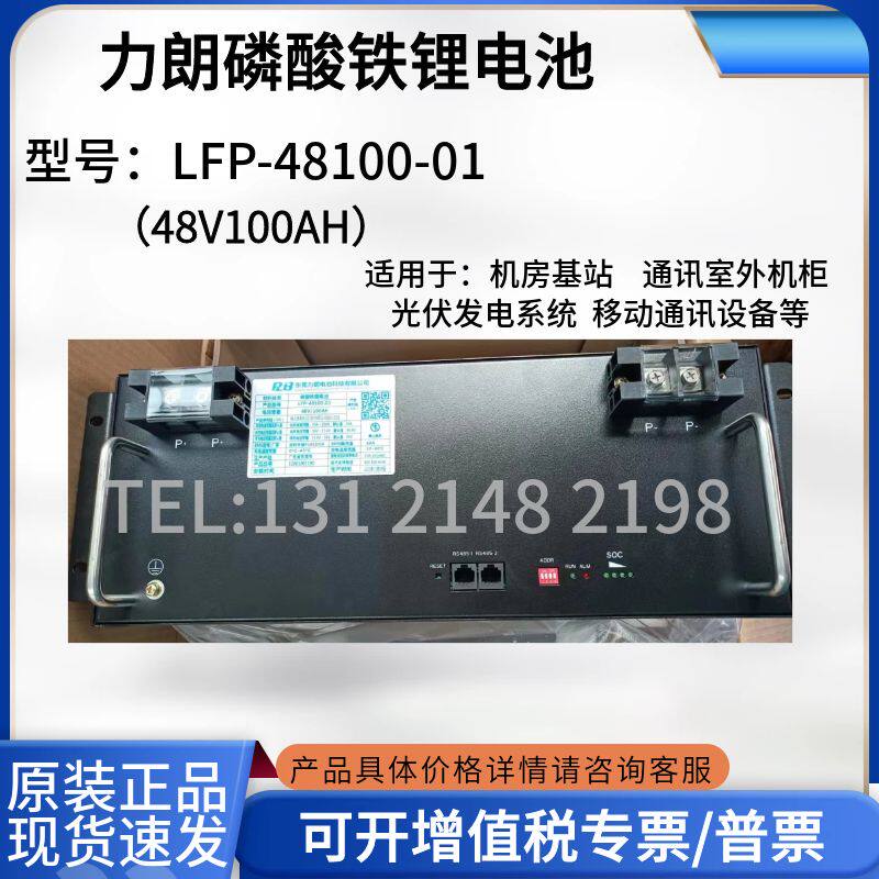 48v100ah-lfp-48100-01-5g