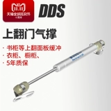Шкаф DIWUS DDS Переверните дверной флип -шпиора
