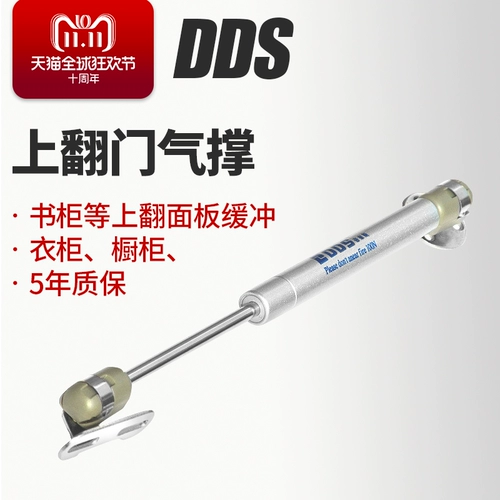 Шкаф DIWUS DDS Переверните дверной флип -шпиора
