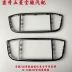 táp lô xe hơi Baojun 730 bảng điều hướng bảng điều khiển trang trí trung tâm 14-16 CD khung trang trí điều hòa không khí khung bảng điều hướng nguyên bản táp lô xe 