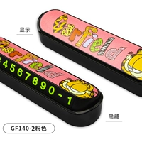 Гарфилдские письма