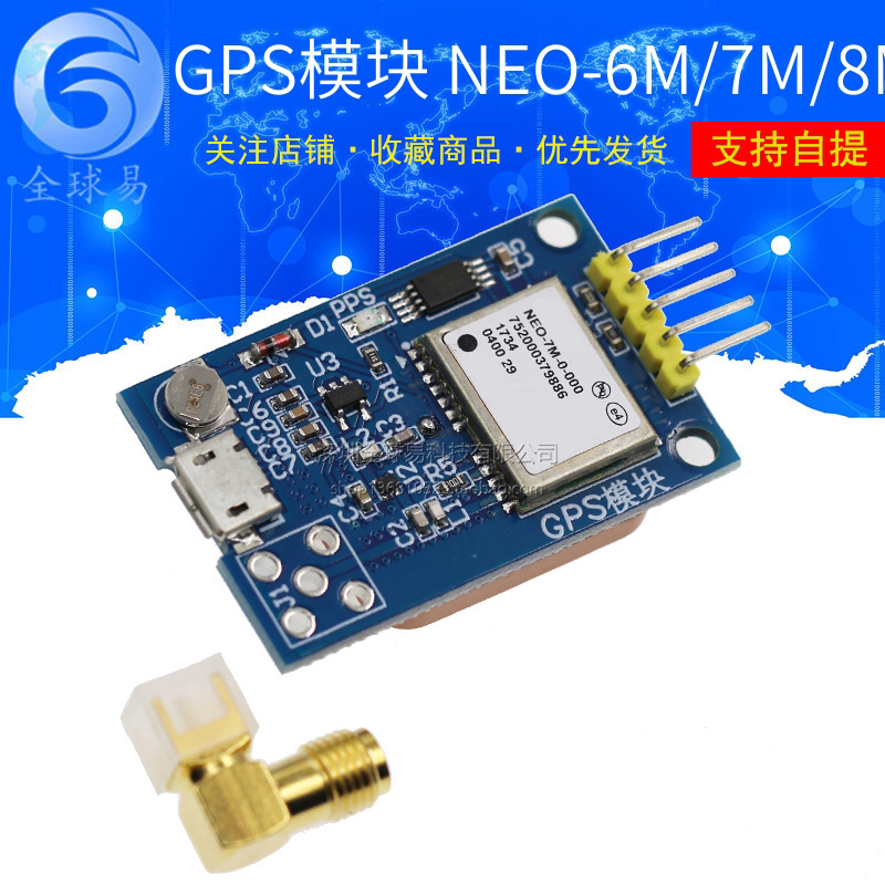 Module định vị gps Mô-đun GPS định vị vệ tinh 6M/7M/8M 51 vi điều khiển STM32 mô-đun ăng-ten gốm trên tàu Module định vị gps Module định vị gps