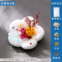 Магнит на холодильник, набор материалов