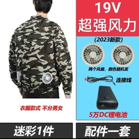 Камуфляжный вентилятор с аксессуарами, 19v, 1 шт