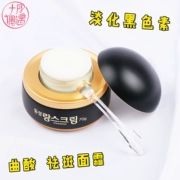 Hàn Quốc Dongxing dược phẩm Qucic Acid Cream, koji koji, chai màu đen, tàn nhang kem, làm trắng, mờ dần sắc tố mụn