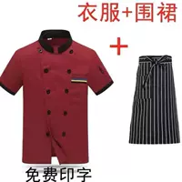 Красный комплект, фартук