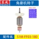 Máy mài góc Dongcheng cánh quạt stator S1M-FF-100A 02-100 03-100A 150 180 230 cánh quạt