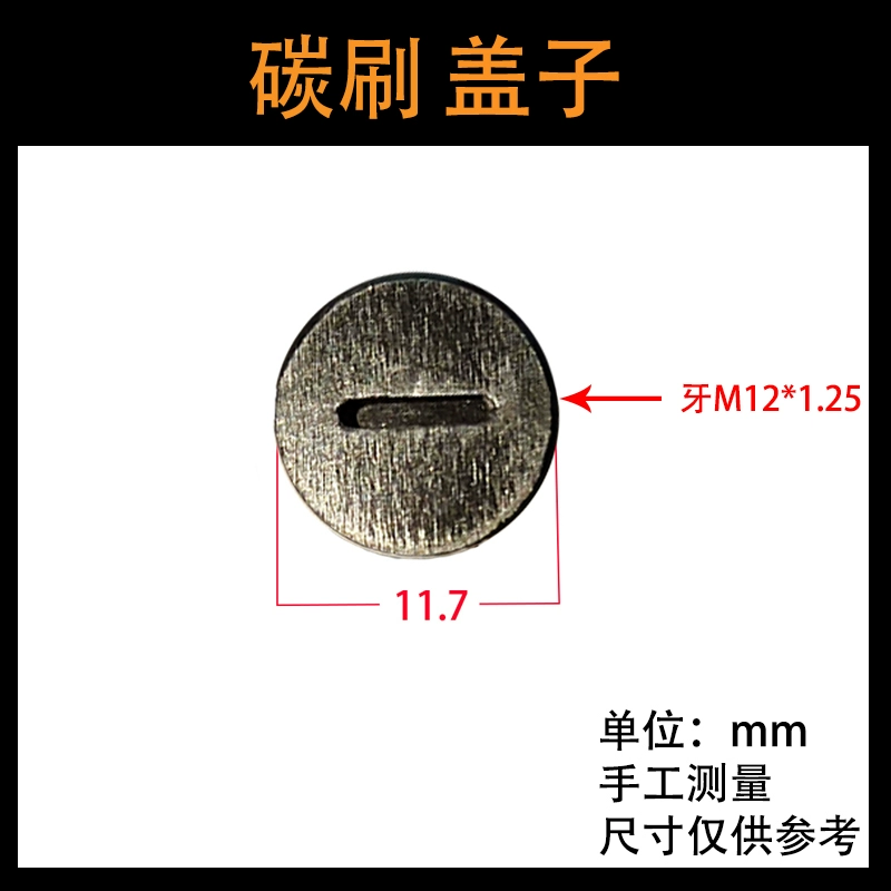 Tháp pháo máy phay phụ kiện bàn chải carbon nạp tự động Baoji Alan Alon Tongyijianfeng công cụ trung chuyển bàn chải carbon Phụ tùng máy phay