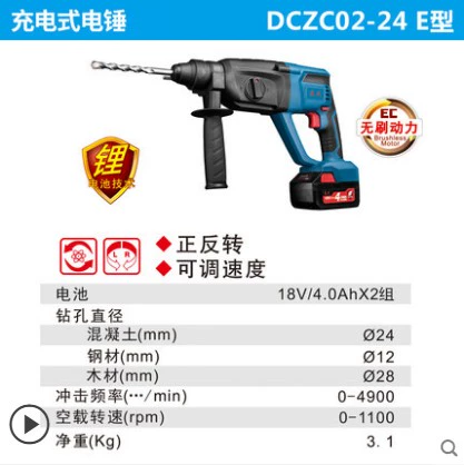 Dongcheng Electric Hammer DCZC02-24E Khoan sạc khoan bê tông Povery đa chức năng 18V Lithium Electric Diamond máy khoan bê tông bosch Máy khoan đa năng