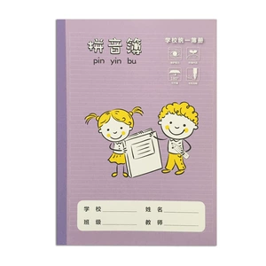 Книга доктора философии Пиньинь YM2530-2