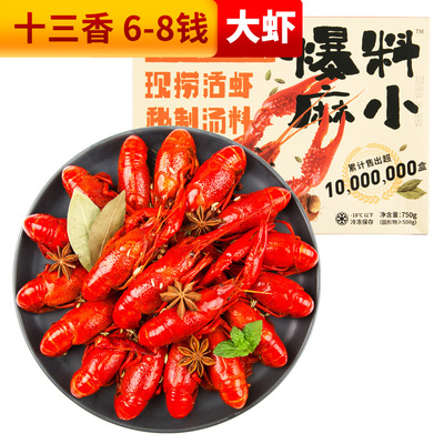 Срочные новости Раки «Тринадцать вкусов» (6-8 юаней) 750г (12-16 шт.)