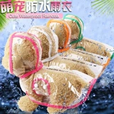 Собака дождливый сладкий ди -медведь медведь кедр