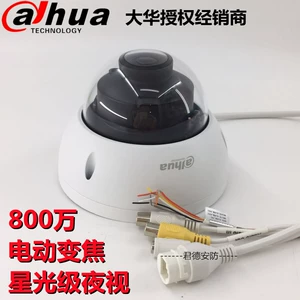 Dahua 8 миллионов электрических Zoom Riot Hemisphere poe dh-ipc-hdbw4833r-zas/4843r1-Zyl