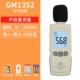 GM1352 Стандарт