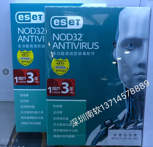 ESET NOD32 Анти -вирус программного обеспечения подлинный антивирус Три -лежащий пользователь может отправить онлайн -ключи для поддержки 10.0