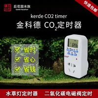 Кордонный электронный ЖК -экран автоматический таймер переключения аквариумного освещения, CO2 Perfect Match!