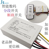 Умный цифровой переключатель, светодиодная люстра, светильник, 220v
