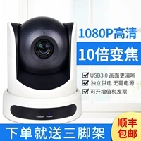 DOO Video Conference Camera 1080p10 Bex Focus Conference Camera HD Video Conference Оборудование