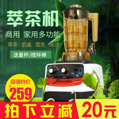 Коммерческое молоко пузырьковое молоко покрытие чайная машина заварной заварной чайный оборудование для чайного оборудования песчаная машина ледовочная машина xueke machine