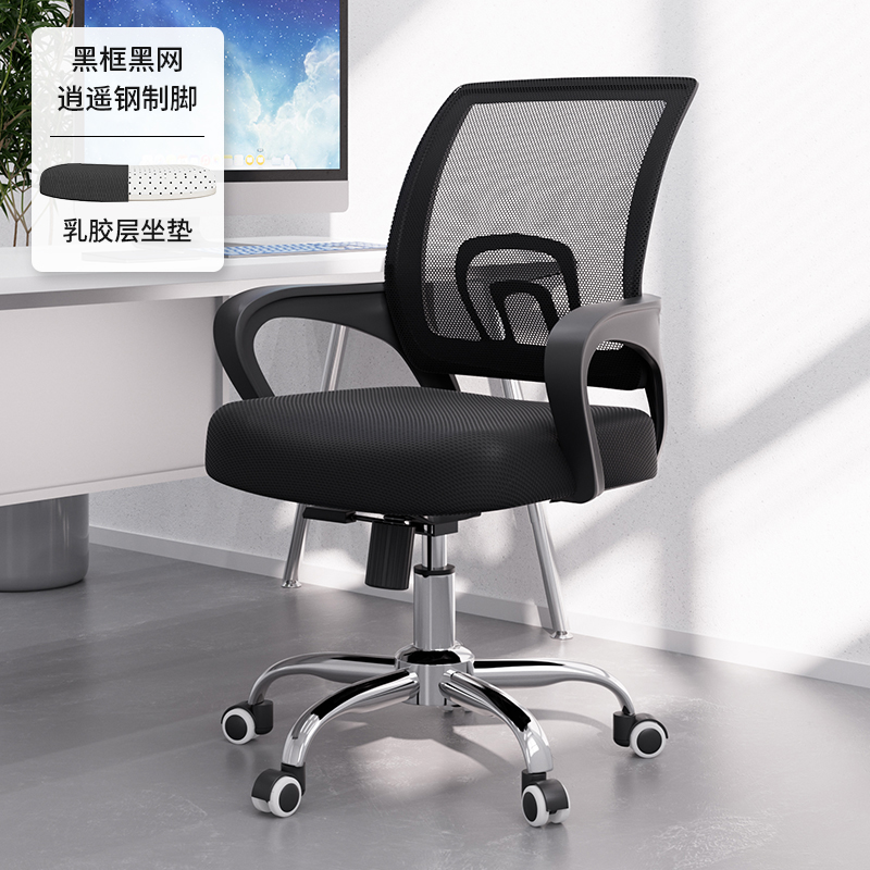 Xiaoyao style-latex pad (black)