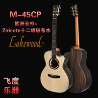 Сыряющийся покойный Лейквуд M45CP пользовательская народная коробка деревянная гитара частная настройка
