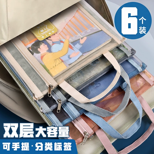 Студенческая классификационная сумка сумки для пакета
