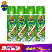 xịt muỗi chicco Thuốc trừ sâu Chaowei aerosol Thuốc diệt côn trùng gián giết chết gián 500mlx4 chai thuốc chống côn trùng cung cấp mùi hương hoa nhài - Thuốc diệt côn trùng bình xịt côn trùng ars