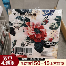 Салфетка/сумка 宜家国内代购 斯马克辛恩 餐巾纸, 多色/花33x33厘米40478815