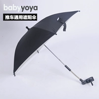 Коляска с аксессуарами, зонтик с зонтиком для выхода на улицу, ультрафиолетовый детский универсальный солнцезащитный крем на солнечной энергии, УФ-защита