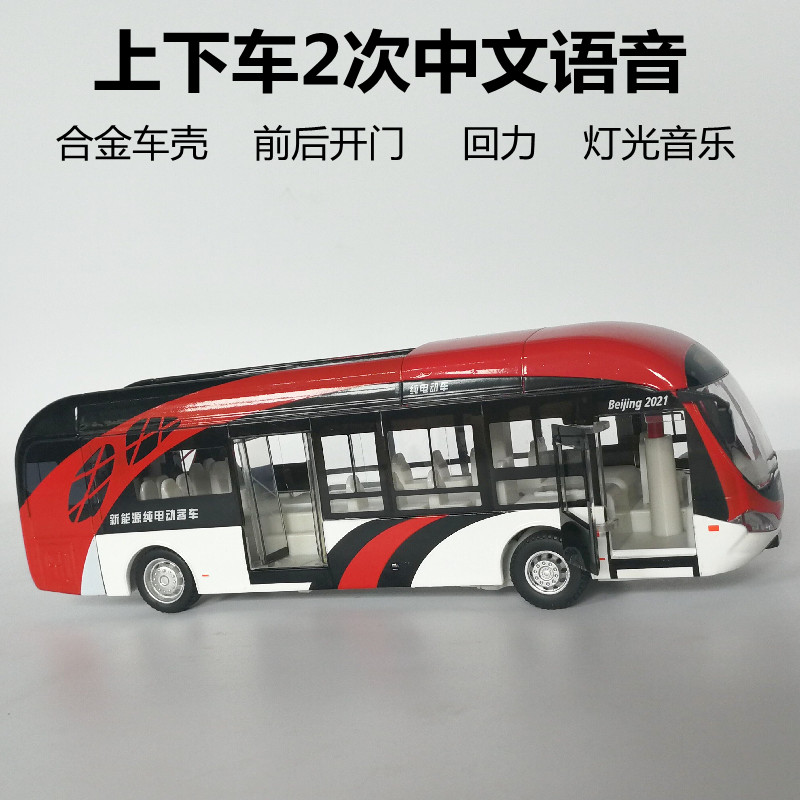 公交车玩具纯电巴士合金车上下车中文语音公共汽车模型儿童玩具车 Изображение 1