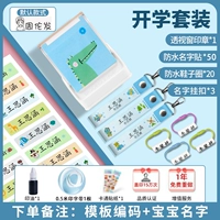 Обновите большой синий набор