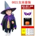 Trang phục Halloween trẻ em, biểu diễn người lớn, áo choàng, quần áo phù thủy, trang phục biểu diễn phù thủy nhỏ cos cha mẹ và con cái halloween kinh dị Trang phục haloween