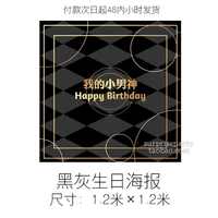 Плакат черного золота фангюань [общая модель]