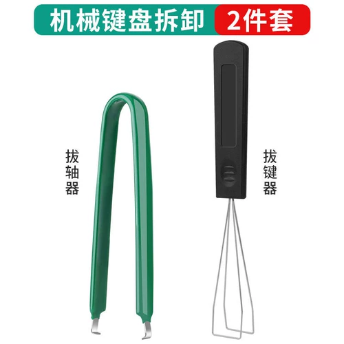 Механическая клавишная тяга -Очистка стальные валы для клавиш для удаления индивидуального притяжения -вытягивания -вал -вытягивание -вытягивание -вытягиваю
