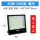 950W Model 2500 Beads-Warm Light