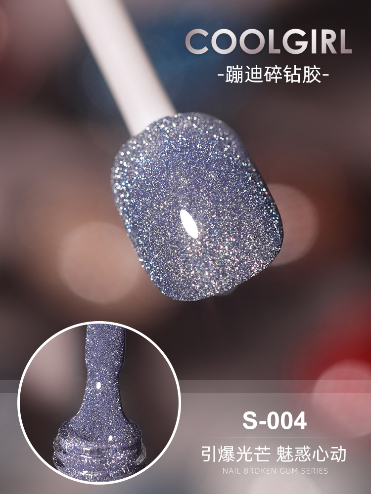 04 ᦇ & Star Blue Broken Drill Glue (8Ml)Internet celebrity Explosive flash Broken drill glue 2021 new pattern manicure Reflection disco dancing powder Nail Polish bright Fine flash nail Phototherapy glue