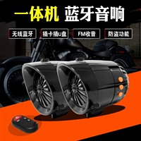 Xe máy âm thanh với Bluetooth một máy loa siêu trầm không thấm nước sửa đổi 12 v loa pin scooter MP3 loa 	loa bluetooth xe máy	