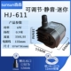 6W HJ-611 Super Mini Water Pump Tube Tube