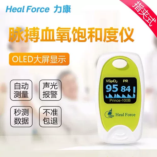 Как кислород крови пальцы пальцы пульс крови для насыщения кислородом прибор для насыщения кислородом домашнее устройство кислородное устройство Prince-100B