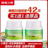 Детский увлажняющий питательный крем для тела, лосьон для новорожденных, с медвежатами