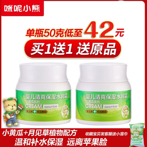 Детский увлажняющий питательный крем для тела, лосьон для новорожденных, с медвежатами