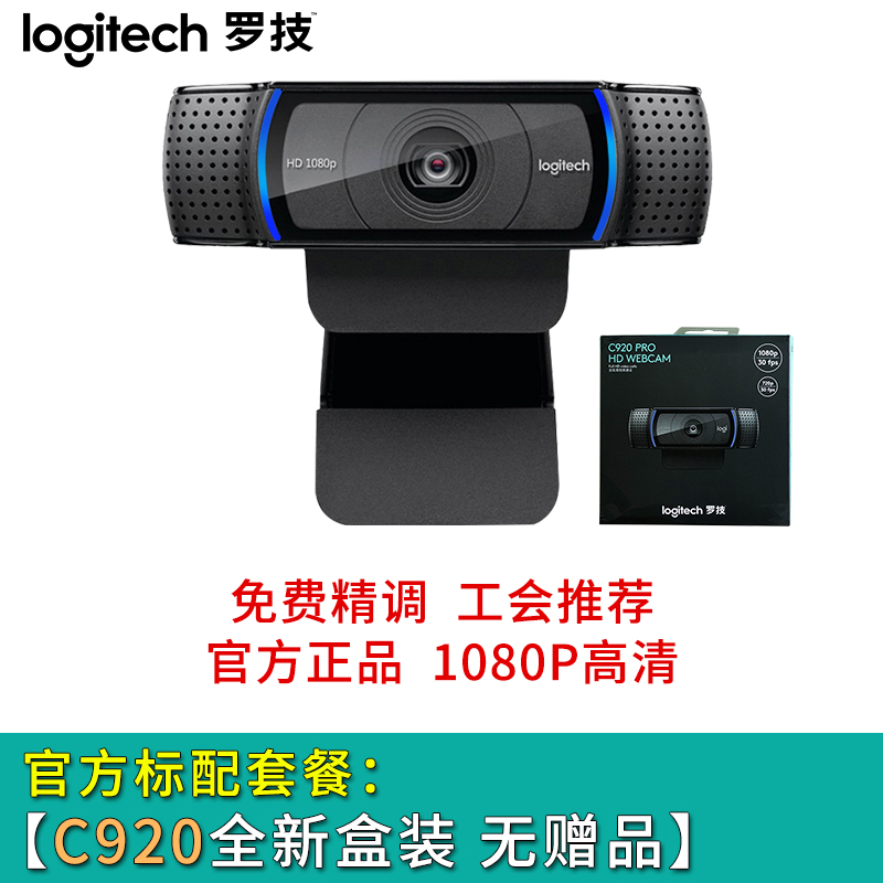 Logitech C920 Broadcasting Driver / Logitech Hd Pro Webcam ...
