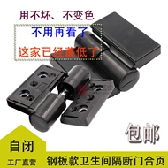 Cửa nhà vệ sinh công cộng vách ngăn phòng tắm phụ kiện phần cứng bản lề tự động quay lại bản lề cửa nhựa màu đen bản lề sàn cửa gỗ