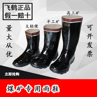 Giày đi mưa cao su Feihe thương hiệu eo thấp phản quang thợ mỏ an toàn mỏ than bảo vệ chống thấm nước bảo hộ lao động ủng đi mưa miễn phí vận chuyển ủng đen